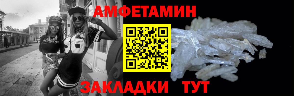АМФ  АМФЕТАМИН VHQ  Вход с VPN  Можга 