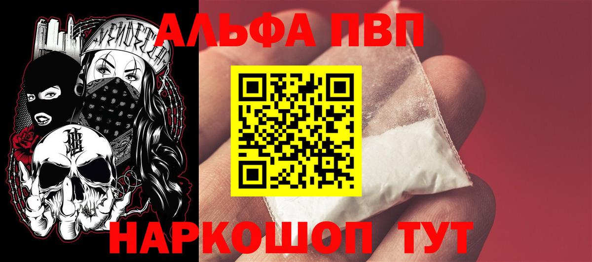 A-PVP Crystall  Альфа ПВП крисы CK  Вход с VPN  Можга 