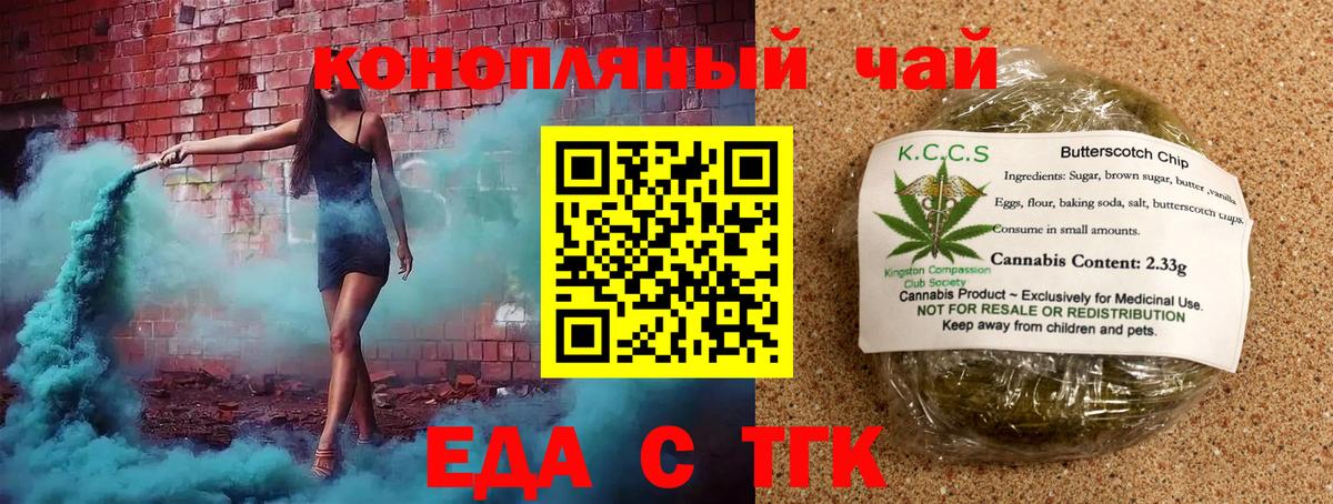 Canna-Cookies конопля  Вход с VPN  Можга 