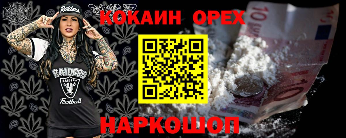 КОКАИН Колумбийский Можга