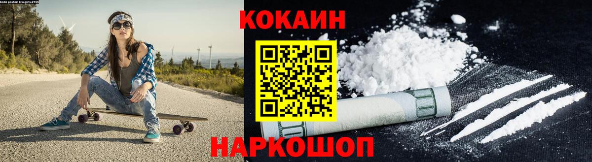 купить наркотики сайты  Кокаин  Можга  Вход с VPN  Cocaine 97% 