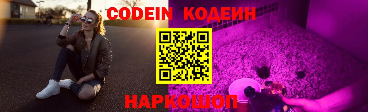 где купить наркотик  Codein напиток Lean (лин)  Вход с VPN  Можга  Кодеин напиток Lean (лин) 