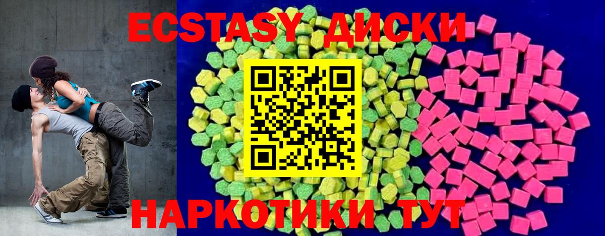 Экстази 300 mg Можга