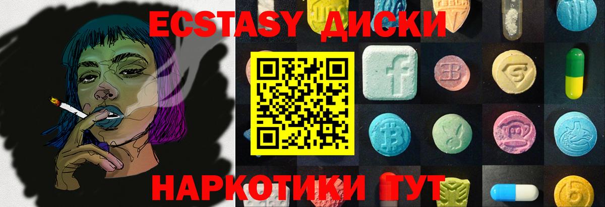 Ecstasy 280 MDMA  Вход с VPN  Можга  Ecstasy  Ecstasy mix 