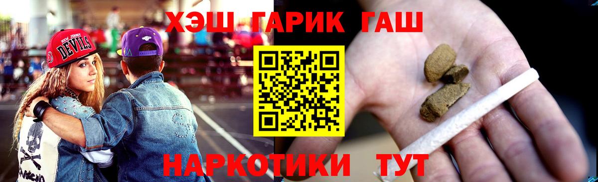 Можга  Гашиш убойный  Гашиш  Вход с VPN  ГАШ гарик 
