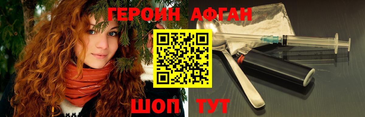 Можга  Героин  Вход с VPN  Героин афганец 