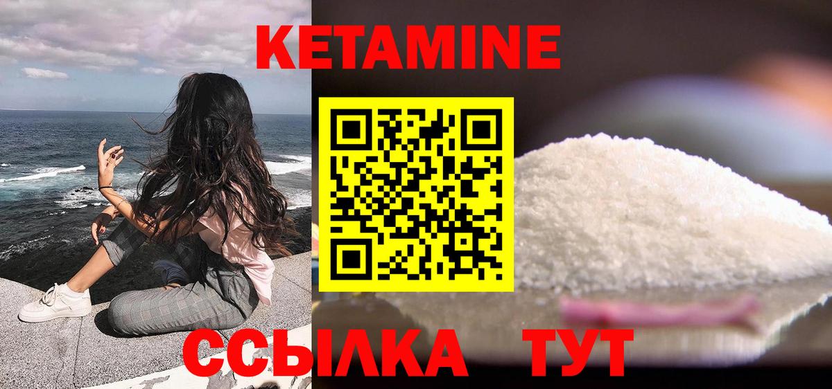 Можга  Кетамин ketamine  КЕТАМИН VHQ  Вход с VPN 