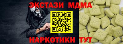 марки nbome Донецк