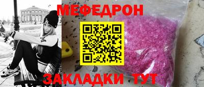 мефедрон VHQ Заволжье