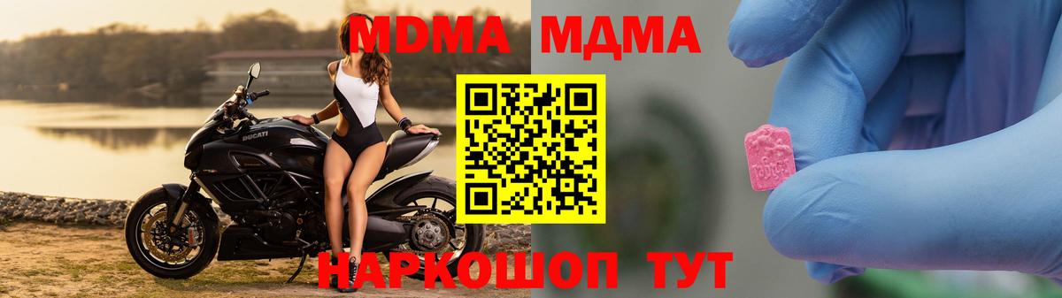 MDMA Molly  МДМА кристаллы  Вход с VPN  Можга 