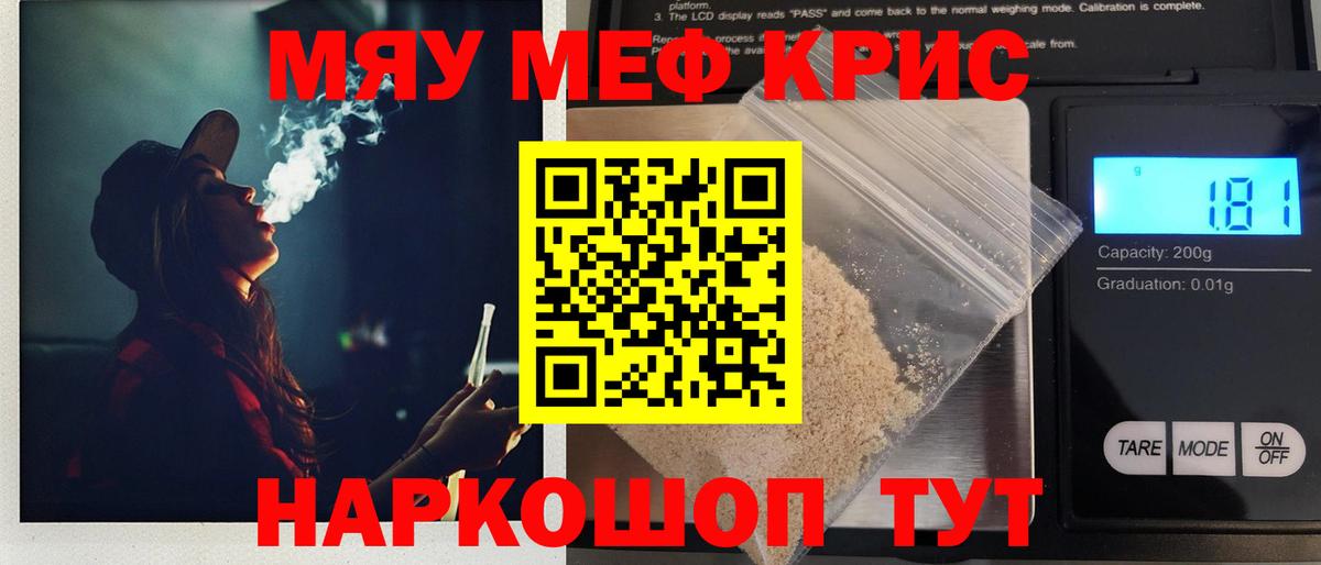 Мефедрон мука Можга
