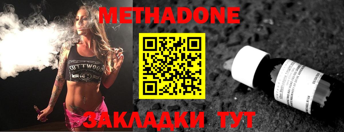 Можга  Метадон кристалл  ОМГ ОМГ зеркало  Метадон белоснежный  Вход с VPN 