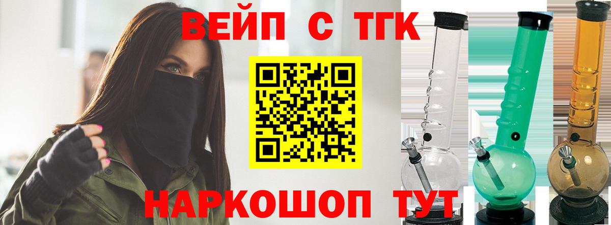 ТГК вейп с тгк  Дистиллят ТГК THC oil  Можга  Вход с VPN 