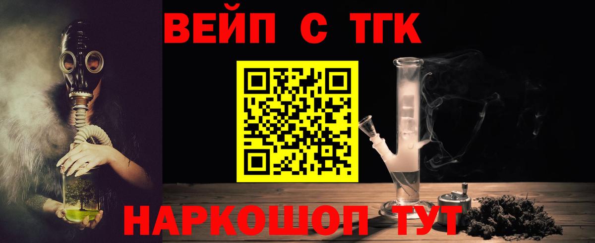 Дистиллят ТГК концентрат Можга